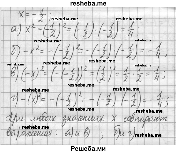     ГДЗ (Решебник) по
    математике    6 класс
                Зубарева И.И.
     /        номер / 925
    (продолжение 3)
    