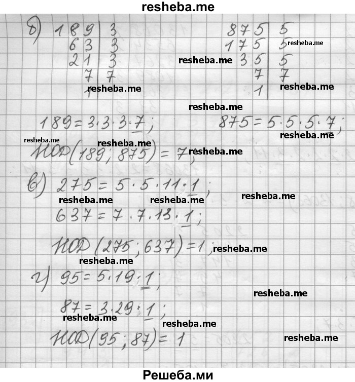     ГДЗ (Решебник) по
    математике    6 класс
                Зубарева И.И.
     /        номер / 933
    (продолжение 3)
    