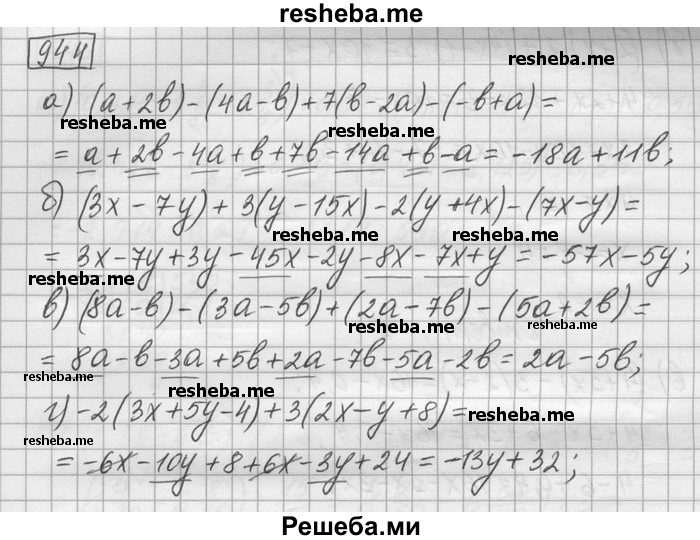     ГДЗ (Решебник) по
    математике    6 класс
                Зубарева И.И.
     /        номер / 944
    (продолжение 2)
    