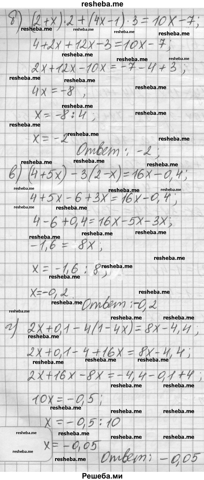     ГДЗ (Решебник) по
    математике    6 класс
                Зубарева И.И.
     /        номер / 945
    (продолжение 3)
    