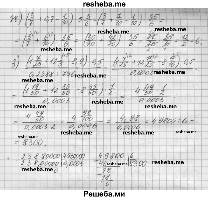     ГДЗ (Решебник) по
    математике    6 класс
                Зубарева И.И.
     /        номер / 946
    (продолжение 4)
    
