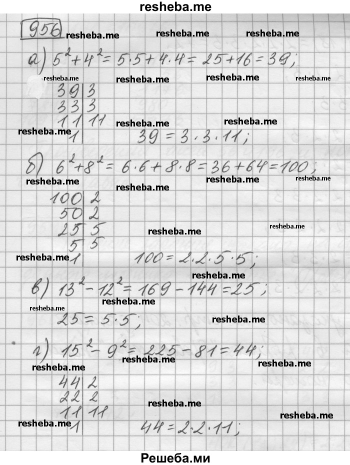     ГДЗ (Решебник) по
    математике    6 класс
                Зубарева И.И.
     /        номер / 956
    (продолжение 2)
    