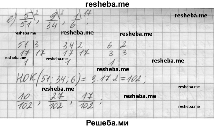     ГДЗ (Решебник) по
    математике    6 класс
                Зубарева И.И.
     /        номер / 967
    (продолжение 4)
    
