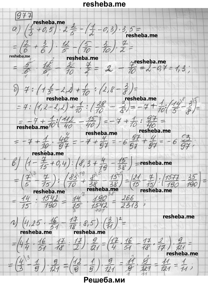     ГДЗ (Решебник) по
    математике    6 класс
                Зубарева И.И.
     /        номер / 977
    (продолжение 2)
    
