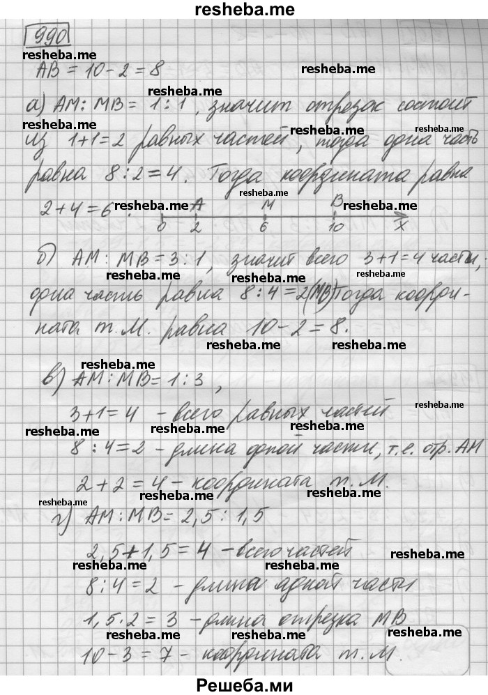     ГДЗ (Решебник) по
    математике    6 класс
                Зубарева И.И.
     /        номер / 990
    (продолжение 2)
    