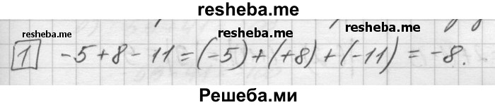     ГДЗ (Решебник) по
    математике    6 класс
                Зубарева И.И.
     /        контрольные вопросы / §7
    (продолжение 2)
    