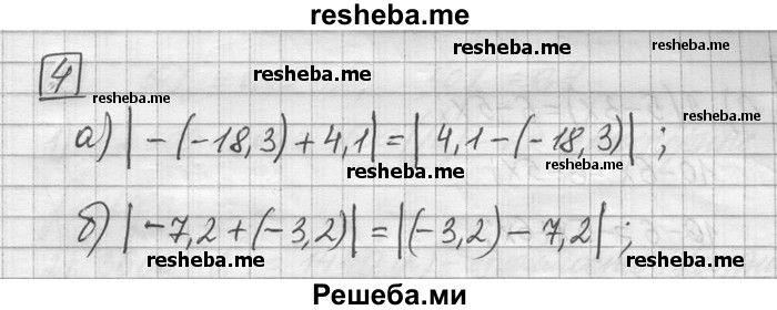    ГДЗ (Решебник) по
    математике    6 класс
                Зубарева И.И.
     /        домашняя контрольная работа / работа 3 / 4
    (продолжение 2)
    