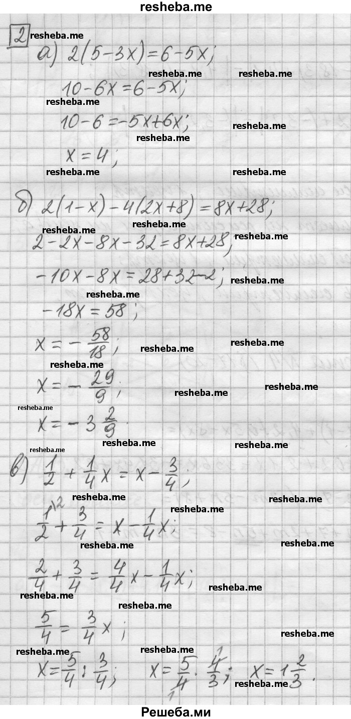     ГДЗ (Решебник) по
    математике    6 класс
                Зубарева И.И.
     /        домашняя контрольная работа / работа 4 / 2
    (продолжение 2)
    