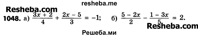     ГДЗ (Учебник) по
    математике    6 класс
                Зубарева И.И.
     /        номер / 1048
    (продолжение 2)
    