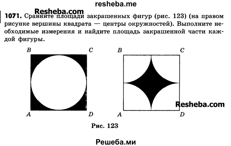 Найдите площадь закрашенной фигуры на рисунке