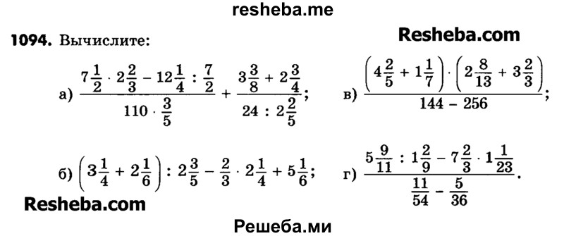     ГДЗ (Учебник) по
    математике    6 класс
                Зубарева И.И.
     /        номер / 1094
    (продолжение 2)
    