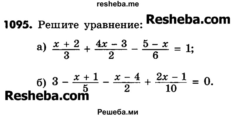     ГДЗ (Учебник) по
    математике    6 класс
                Зубарева И.И.
     /        номер / 1095
    (продолжение 2)
    