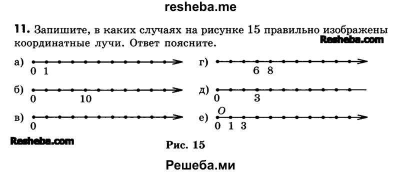     ГДЗ (Учебник) по
    математике    6 класс
                Зубарева И.И.
     /        номер / 11
    (продолжение 2)
    