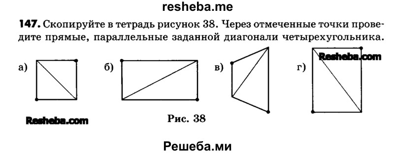     ГДЗ (Учебник) по
    математике    6 класс
                Зубарева И.И.
     /        номер / 147
    (продолжение 2)
    