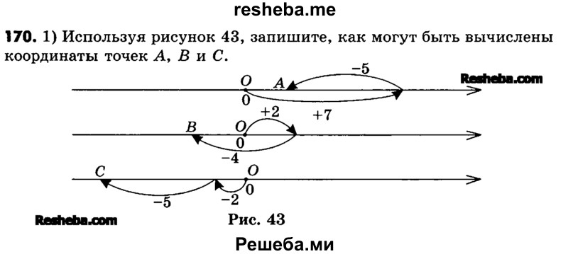     ГДЗ (Учебник) по
    математике    6 класс
                Зубарева И.И.
     /        номер / 170
    (продолжение 2)
    