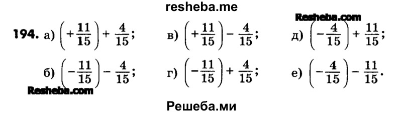     ГДЗ (Учебник) по
    математике    6 класс
                Зубарева И.И.
     /        номер / 194
    (продолжение 2)
    