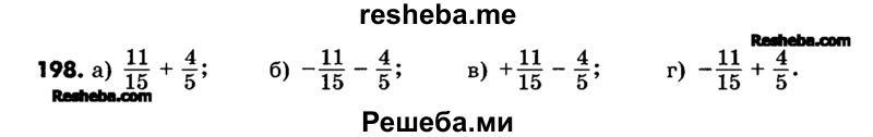     ГДЗ (Учебник) по
    математике    6 класс
                Зубарева И.И.
     /        номер / 198
    (продолжение 2)
    