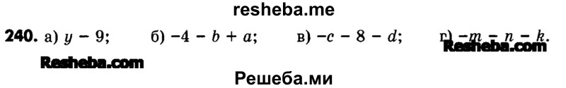     ГДЗ (Учебник) по
    математике    6 класс
                Зубарева И.И.
     /        номер / 240
    (продолжение 2)
    