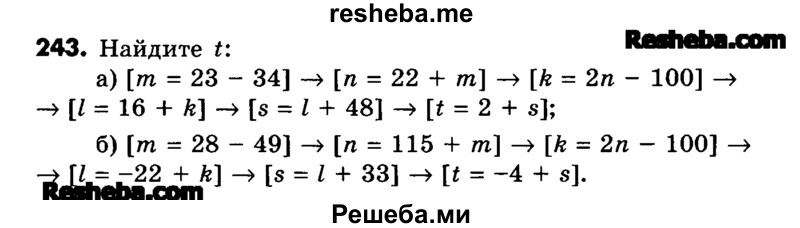     ГДЗ (Учебник) по
    математике    6 класс
                Зубарева И.И.
     /        номер / 243
    (продолжение 2)
    