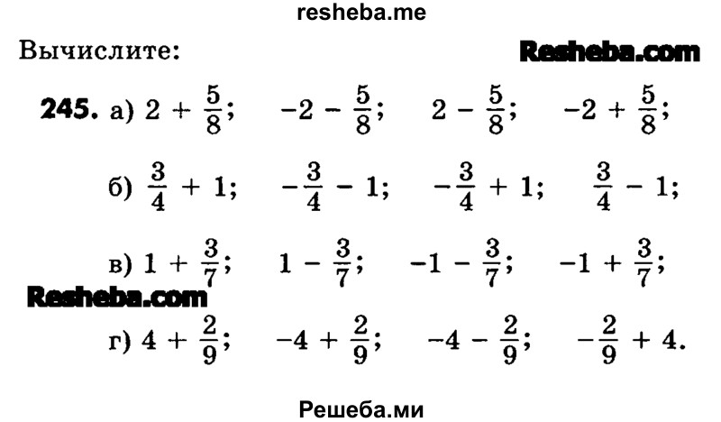     ГДЗ (Учебник) по
    математике    6 класс
                Зубарева И.И.
     /        номер / 245
    (продолжение 2)
    