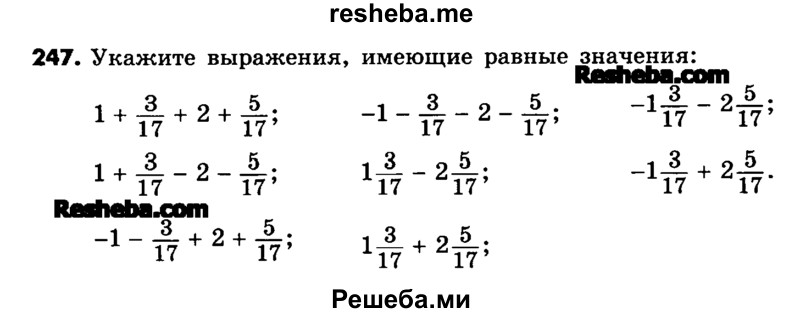     ГДЗ (Учебник) по
    математике    6 класс
                Зубарева И.И.
     /        номер / 247
    (продолжение 2)
    