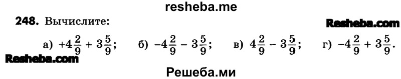     ГДЗ (Учебник) по
    математике    6 класс
                Зубарева И.И.
     /        номер / 248
    (продолжение 2)
    