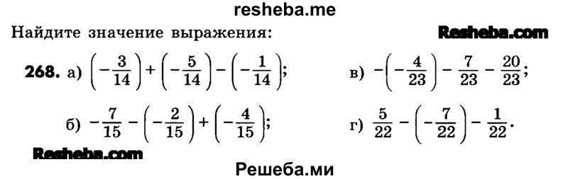     ГДЗ (Учебник) по
    математике    6 класс
                Зубарева И.И.
     /        номер / 268
    (продолжение 2)
    