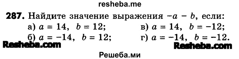     ГДЗ (Учебник) по
    математике    6 класс
                Зубарева И.И.
     /        номер / 287
    (продолжение 2)
    