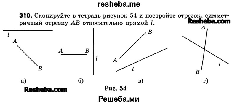    ГДЗ (Учебник) по
    математике    6 класс
                Зубарева И.И.
     /        номер / 310
    (продолжение 2)
    