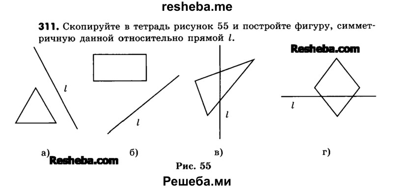     ГДЗ (Учебник) по
    математике    6 класс
                Зубарева И.И.
     /        номер / 311
    (продолжение 2)
    