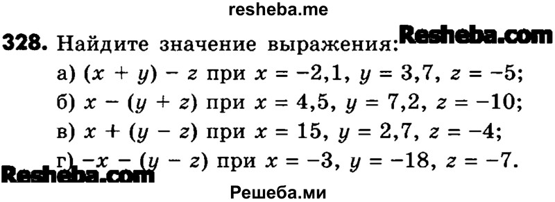     ГДЗ (Учебник) по
    математике    6 класс
                Зубарева И.И.
     /        номер / 328
    (продолжение 2)
    