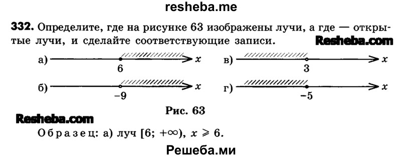     ГДЗ (Учебник) по
    математике    6 класс
                Зубарева И.И.
     /        номер / 332
    (продолжение 2)
    