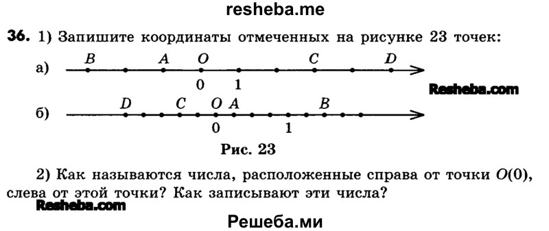     ГДЗ (Учебник) по
    математике    6 класс
                Зубарева И.И.
     /        номер / 36
    (продолжение 2)
    