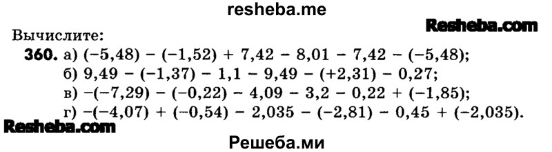     ГДЗ (Учебник) по
    математике    6 класс
                Зубарева И.И.
     /        номер / 360
    (продолжение 2)
    