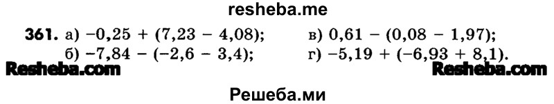     ГДЗ (Учебник) по
    математике    6 класс
                Зубарева И.И.
     /        номер / 361
    (продолжение 2)
    