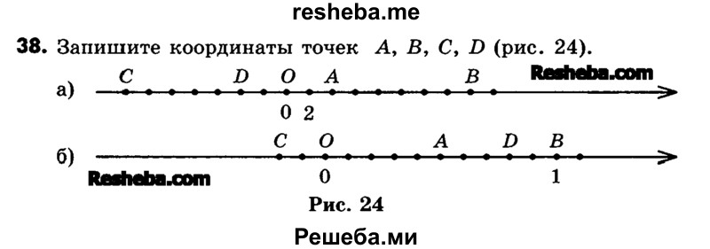     ГДЗ (Учебник) по
    математике    6 класс
                Зубарева И.И.
     /        номер / 38
    (продолжение 2)
    
