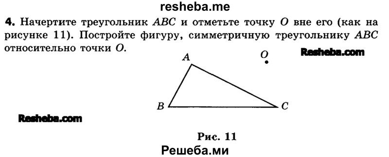     ГДЗ (Учебник) по
    математике    6 класс
                Зубарева И.И.
     /        номер / 4
    (продолжение 2)
    