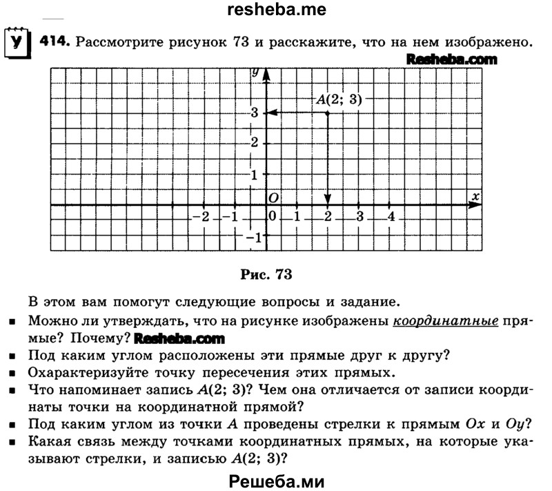     ГДЗ (Учебник) по
    математике    6 класс
                Зубарева И.И.
     /        номер / 414
    (продолжение 2)
    