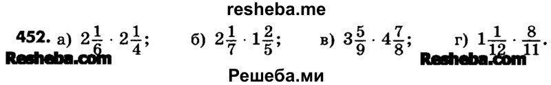     ГДЗ (Учебник) по
    математике    6 класс
                Зубарева И.И.
     /        номер / 452
    (продолжение 2)
    