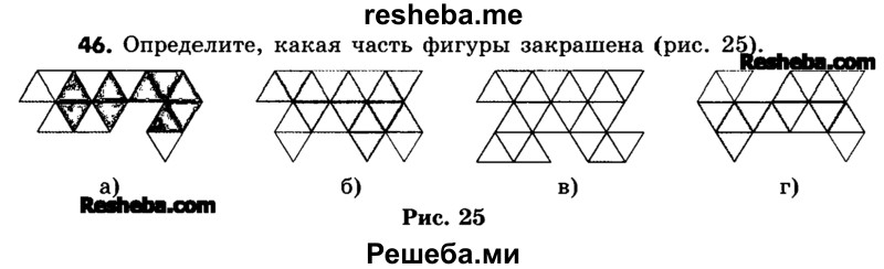     ГДЗ (Учебник) по
    математике    6 класс
                Зубарева И.И.
     /        номер / 46
    (продолжение 2)
    