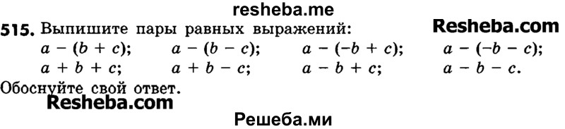     ГДЗ (Учебник) по
    математике    6 класс
                Зубарева И.И.
     /        номер / 515
    (продолжение 2)
    