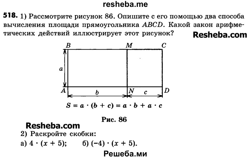     ГДЗ (Учебник) по
    математике    6 класс
                Зубарева И.И.
     /        номер / 518
    (продолжение 2)
    
