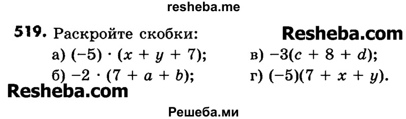     ГДЗ (Учебник) по
    математике    6 класс
                Зубарева И.И.
     /        номер / 519
    (продолжение 2)
    