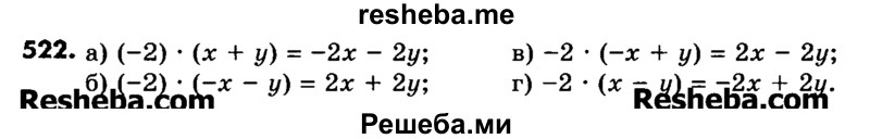     ГДЗ (Учебник) по
    математике    6 класс
                Зубарева И.И.
     /        номер / 522
    (продолжение 2)
    
