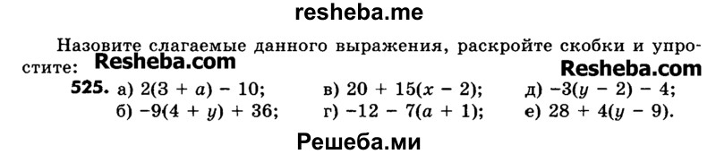     ГДЗ (Учебник) по
    математике    6 класс
                Зубарева И.И.
     /        номер / 525
    (продолжение 2)
    