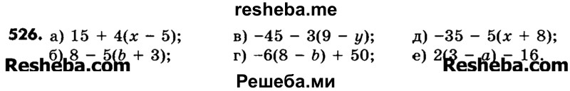     ГДЗ (Учебник) по
    математике    6 класс
                Зубарева И.И.
     /        номер / 526
    (продолжение 2)
    