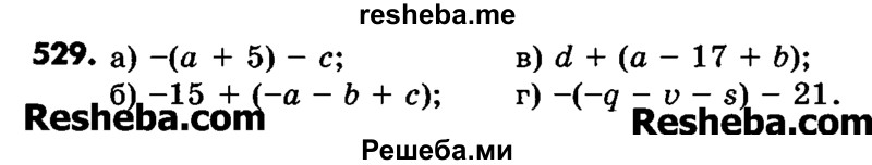     ГДЗ (Учебник) по
    математике    6 класс
                Зубарева И.И.
     /        номер / 529
    (продолжение 2)
    