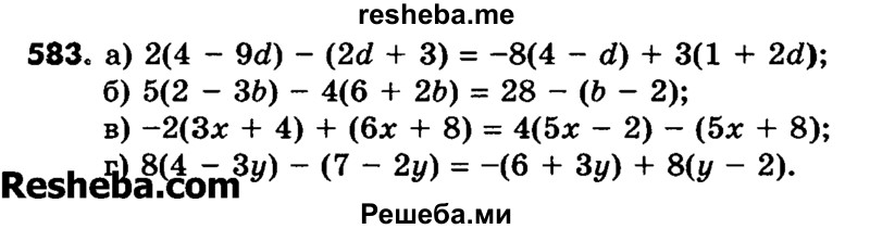     ГДЗ (Учебник) по
    математике    6 класс
                Зубарева И.И.
     /        номер / 583
    (продолжение 2)
    