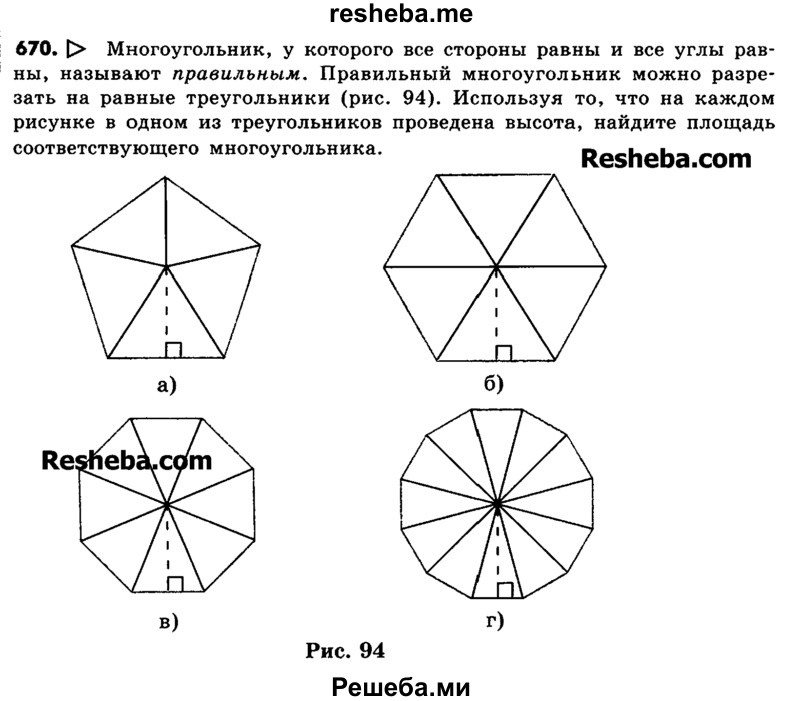     ГДЗ (Учебник) по
    математике    6 класс
                Зубарева И.И.
     /        номер / 670
    (продолжение 2)
    