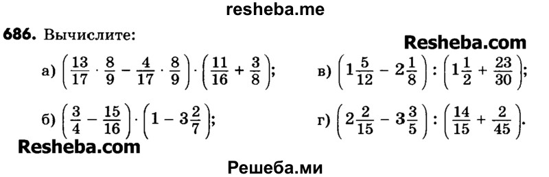     ГДЗ (Учебник) по
    математике    6 класс
                Зубарева И.И.
     /        номер / 686
    (продолжение 2)
    